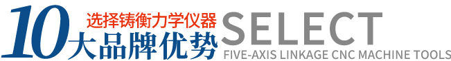 10大品牌優(yōu)勢